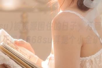 被资源围住的日子，万篇长征黑料正能量668su真是个小金矿！
