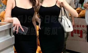 91今日吃瓜网站，分享我这段有趣的“吃瓜”体验！