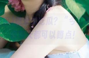 想永久吃瓜？“今日吃瓜”，你每天都可以蹲点！