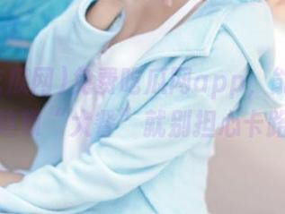 免费吃瓜网app，能吃上八卦这顿“大餐”就别担心卡路里