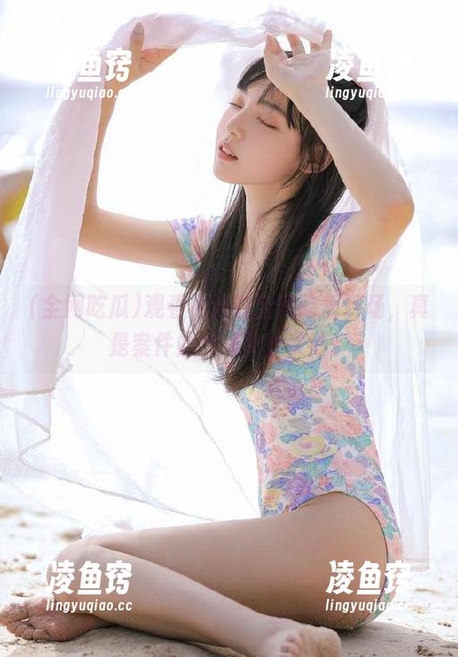 观看热闹的全网吃瓜现场，真是案件办理得又快又妙。