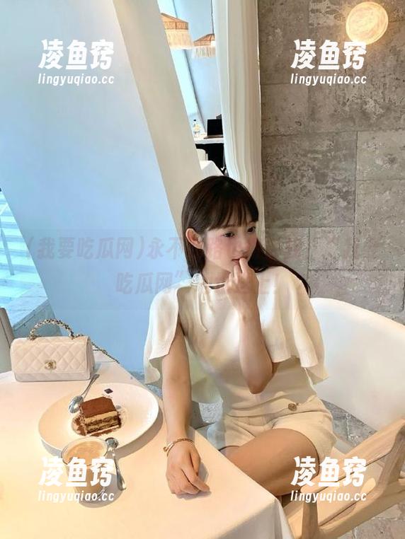 永不迷路也得会找，“我要吃瓜网”地址送上！
