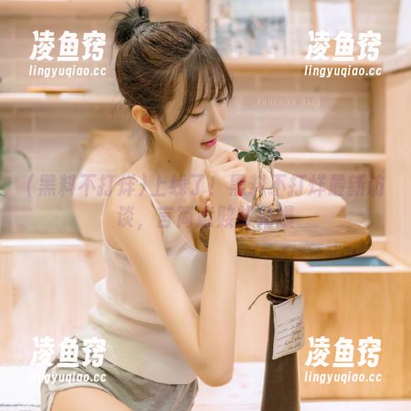 上线了！黑料不打烊最新访谈，言简意赅却劲爆