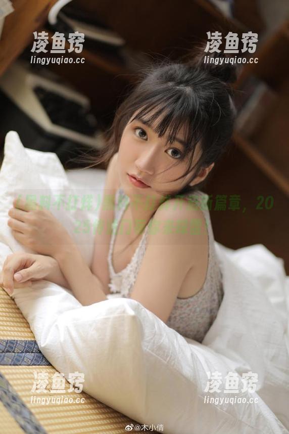 黑料不打烊开启新篇章，2025传送门等你来踩雷！