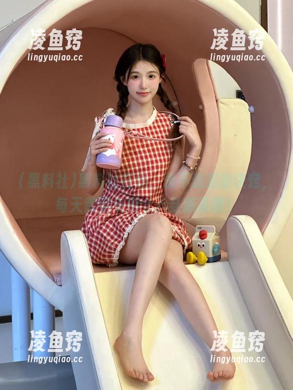 黑料社在线，永不迷路的诀窍，每天都要来刷个八卦新高度！