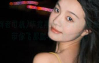 毕竟黑料老司机的导航，不带你飞那就不叫老司机咯