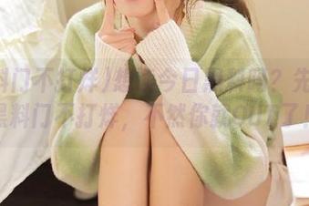 想读今日黑料吗？先登录黑料门不打烊，不然你就OUT了！